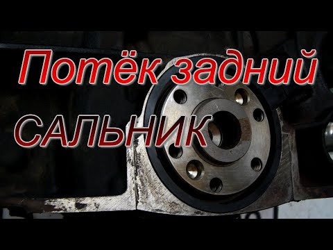 Видео: Клапанная крышка GM чуть не убила двигатель. Выдавило задний сальник коленчатого вала.  Часть 1.