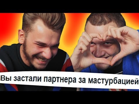 Видео: СТЫДНЫЕ ТЕСТЫ
