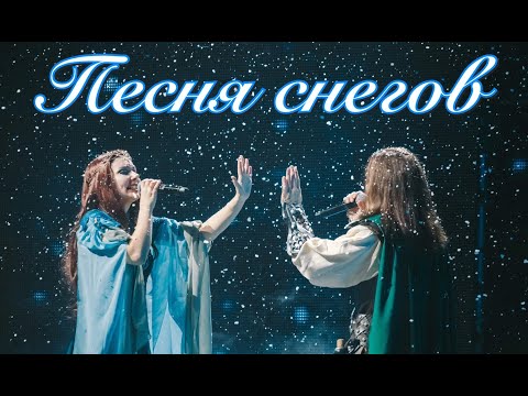 Видео: Евгений Егоров и Ольга Годунова II Песня снегов - Эпидемия