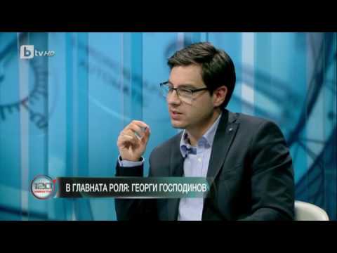 Видео: 120 Минути:  Гост  Георги Господинов