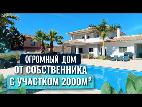 Видео: Купить новый дом в Аликанте, Испания. Вилла в Испании для большой семьи