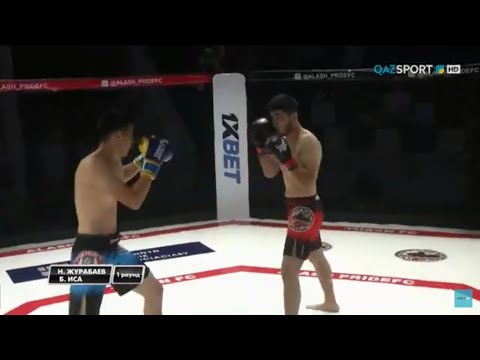 Видео: ММА. «ALASH PRIDE 66» 1-бөлім