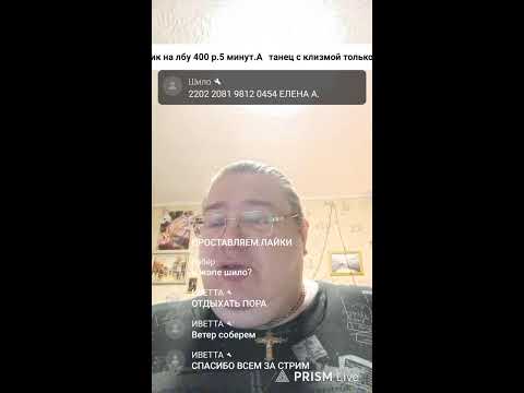 Видео: Прямая трансляция Виталик