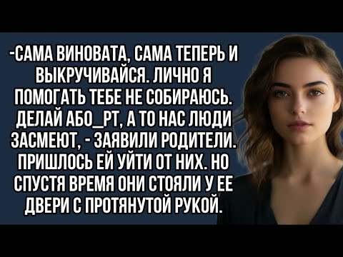 Видео: Сама виновата,сама теперь и выкручивайся  Я помогать не буду  Делай або рт,а то нас люди засмеют