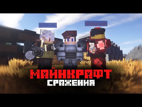 Видео: Майнкрафт, НО мы УСТРОИЛИ БИТВУ КОМАНД | МАЙНКРАФТ СРАЖЕНИЯ