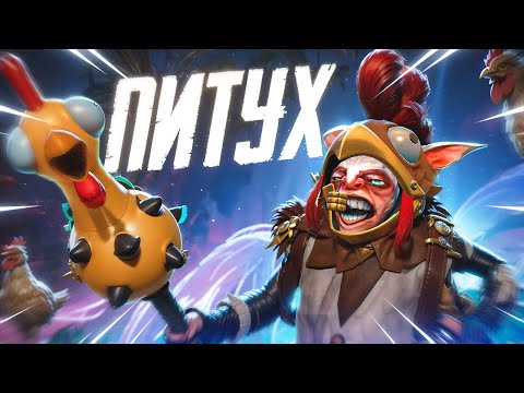 Видео: ПЕРВАЯ КАТКА С НОВЫМ СЕТОМ НА МИПО🐔