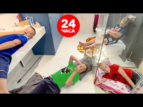 Видео: 24 часа В ВАННОЙ С ДРУЗЬЯМИ. БРОС ШОУ