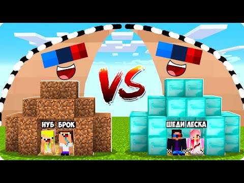 Видео: 🔵🔴ЦУНАМИ ИЗ ШЕДИ МЕНА В МАЙНКРАФТ! ШЕДИ ЛЕСКА НУБИК И БРОК ПРОТИВ MINECRAFT