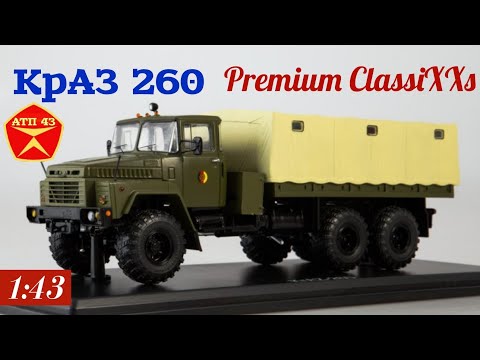 Видео: КрАЗ 260🔹️Premium ClassiXXs🔹️Обзор масштабной модели 1:43