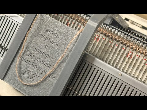 Видео: Роспуск промышленной резинки с кареткой  "Журавлик".