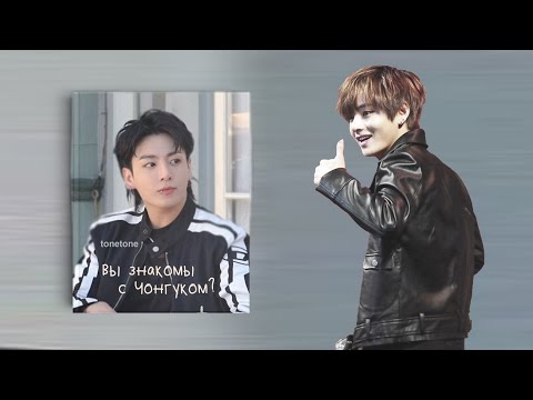 Видео: [Озвучка by SZ] Озвучка фанфика по BTS - Вы знакомы с Чонгуком?_tonetone https://t.me/SZtudio7