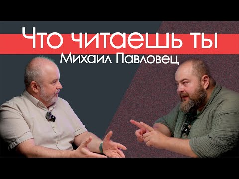 Видео: А что сегодня читаешь ты?