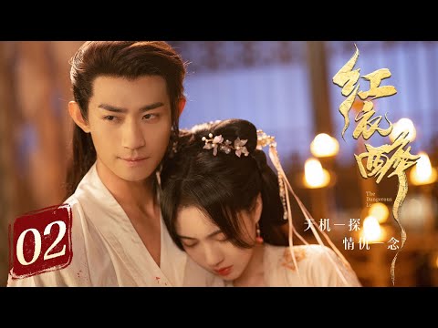 Видео: 【Алая судьба】Эпизод 2🎀Наследница генерала, видящая будущее, вышла замуж за возрожденного принца!