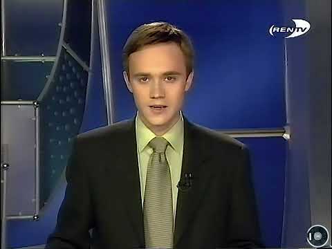 Видео: Телеканал REN-TV. Блок новостей,  26 января 2001 (не полностью)