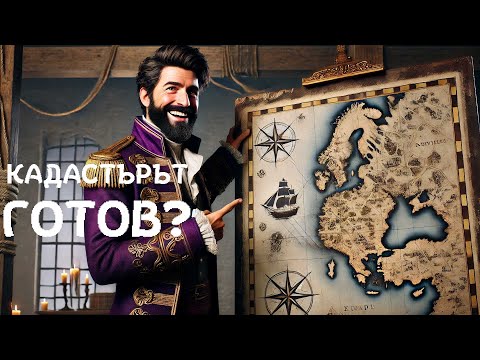 Видео: 19.08.2024_1 Първо ЛИГИ, после РП  Президентът КАКВО! Събaтон след 13 дни Година 11 Стрийм 207