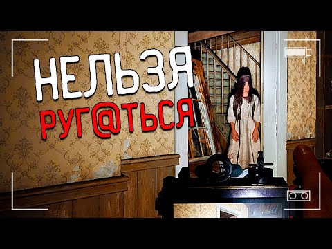 Видео: ВСТРЕТИЛ ПРИЗРАКА С КОТОРЫМ НЕЛЬЗЯ РУГАТЬСЯ | DEMONOLOGIST ДЕМОНОЛОГИСТ