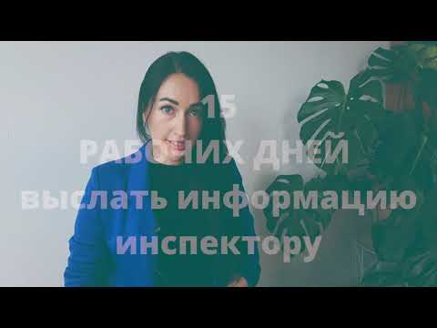 Видео: Как поменять работодателя в Польше?