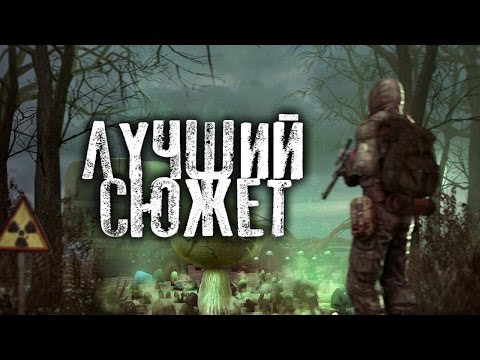 Видео: лучший СЮЖЕТНЫЙ мод СТАЛКЕР