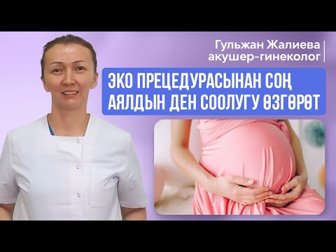 Видео: ЭКО менен жарык дүйнөгө келген ымыркайлар кандай болушат?