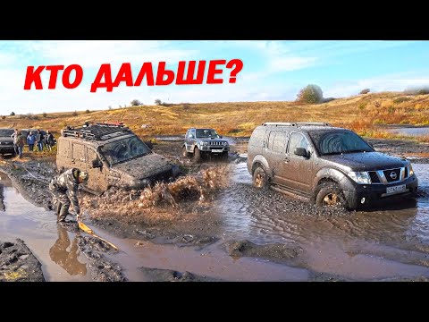 Видео: КТО ДАЛЬШЕ? ДОВЕРЯЙ, НО ПРОВЕРЯЙ! SUZUKI, NISSAN, УАЗ НИВА, БИТВА!