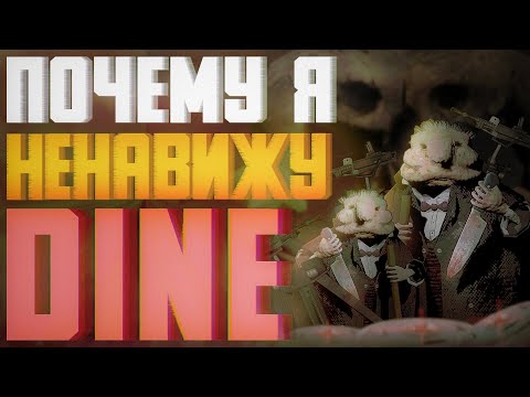 Видео: Новый DINE говно?? / Нарезка Lethal Company