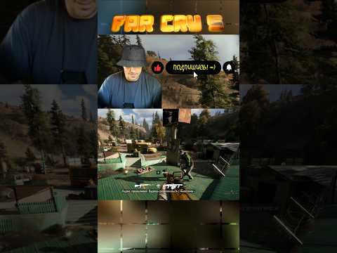 Видео: ТАНЦУЛЬКИ! #farcry5 #farcry #летсплей #геймплэй #прохождение #пкигры
