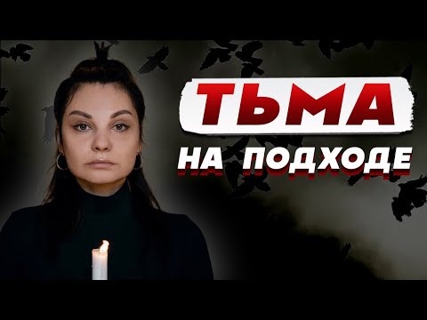 Видео: ЦЫГАНКА АПОЛЛИНАРИЯ ПРЕДУПРЕЖДАЕТ! ПРАВДА, КОТОРУЮ ВАМ НЕ СКАЖУТ! ВАШИ МЫСЛИ О СМЕРТИ НЕ СЛУЧАЙНЫ!