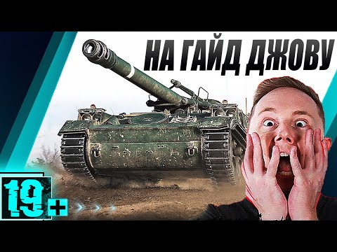 Видео: ЗАТАЩЕНО !!! 🔥 БОЙ НА AMX 13 F3 AM