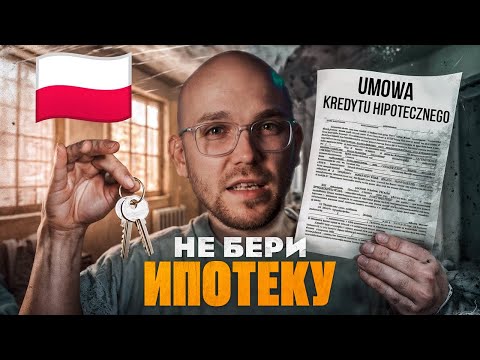 Видео: Почему молодёжь массово отказывается от ипотеки? Что реально покупают в 2025 году