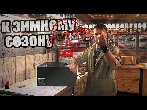 Видео: Подготовка мастерской к холодам