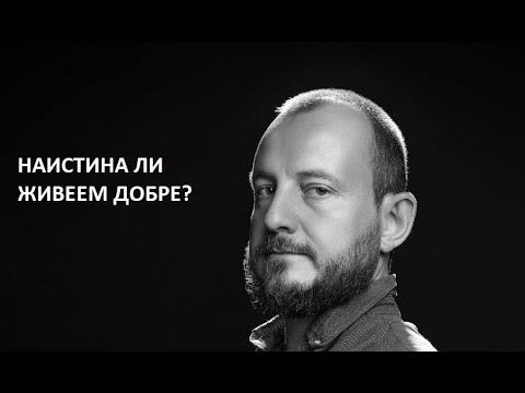 Видео: Обзор над примирието и примирението