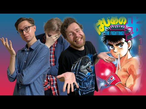 Видео: Первый том: Первый шаг (Hajime no Ippo)