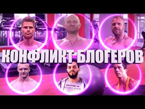 Видео: Канал Фитмания VS Денис Гусев : Мнение блогеров Алексей Шреддер, Виталий Дан Александр Никулин и др.