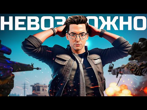 Видео: В ЭТОЙ ИГРЕ НЕВОЗМОЖНО ВЫИГРАТЬ + ВАЖНЫЙ АНОНС