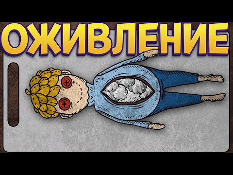 Видео: ОЖИВЛЕНИЕ ВСЕГО ( Life Gallery )