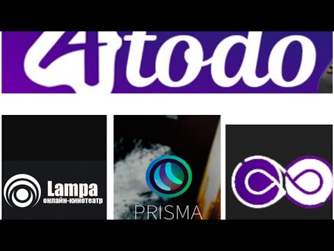 Видео: Atodo, Lampa, Prisma заработают в этих старт параметрах media station X