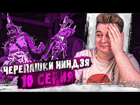 Видео: Бибоп и Рокстеди ! Черепашки-ниндзя 2012 3 Сезон 10 Серия ( Teenage Mutant Ninja Turtles ) | Реакция