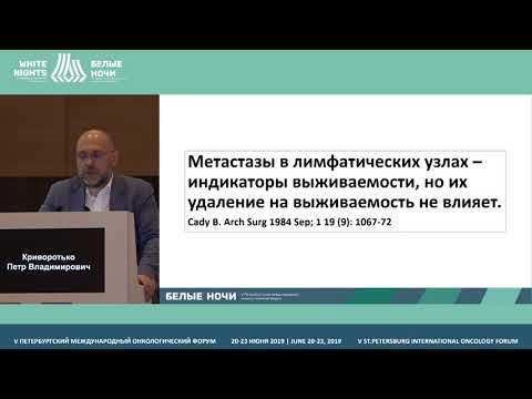 Видео: НИР РООМ «Определение совокупности исследований, позволяющих отказаться от лимфодиссекции при РМЖ»