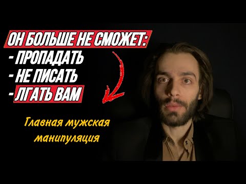 Видео: 🔥Секрет мышления женщин, от которых мужчины без ума и бояться потерять.