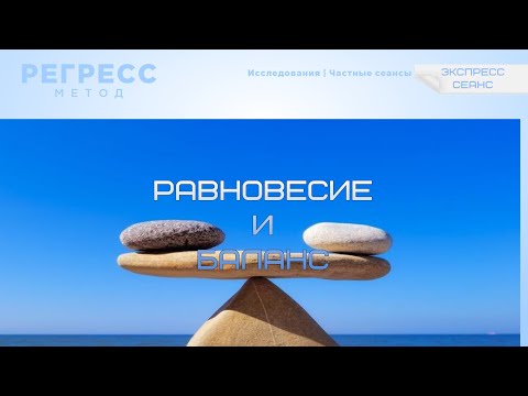 Видео: 111. Экспресс сеанс.(Оператор Татьяна, Телепат Виктория) #регрессивныйгипноз