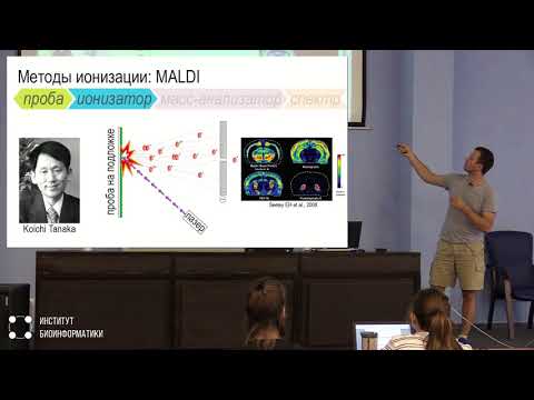 Видео: Занимательная протеомика, часть 1 | Павел Синицын, Max Planck Institute of Biochemistry