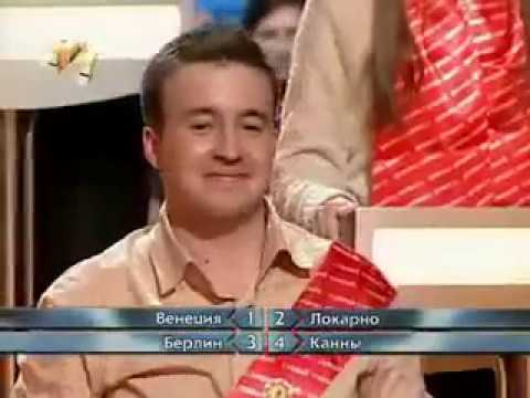 Видео: Самый умный. Золотая лига 2009. Первый полуфинал
