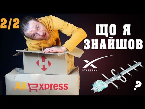 Видео: Гадки не маю, що у посилках | 2 частина - 1 Випуск