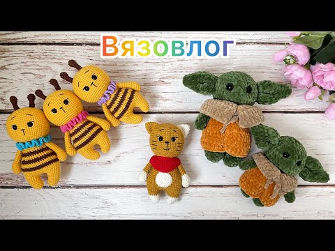 Видео: Невыгодные вязаные игрушки 🤪 Как вязать много одинаковых амигуруми