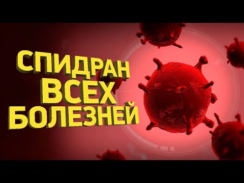 Видео: Невероятный спидран всех болезней в Plague Inc | Разбор спидрана