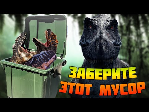 Видео: Тираннозавр НАКАЗАЛ Гиганотозавров ! The Isle Legacy