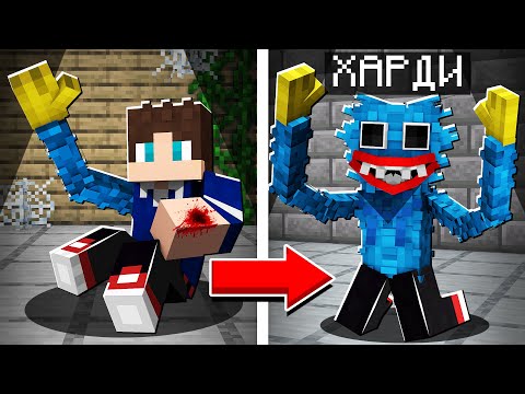 Видео: МЕНЯ УКУСИЛ ХАГГИ ВАГГИ В МАЙНКРАФТ POPPY PLAYTIME ТРОЛЛИНГ ЛОВУШКА МУЛЬТИК MINECRAFT SCP