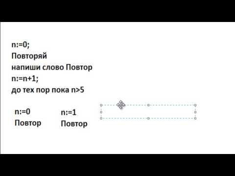Видео: Цикл Repeat until. Циклы. Основы программирования. Паскаль. Урок №8.