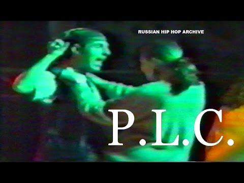 Видео: P.L.C. - Бред (Ты сходишь сума)