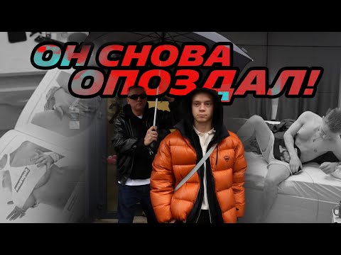 Видео: УВОЛИЛИ СЕРАФИМА ЗА ОПОЗДАНИЕ?